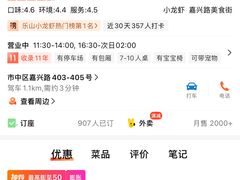 -李双猪·小龙虾·烧烤·羊肉煲(乐山店)