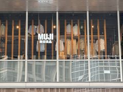 -MUJI无印良品(万象城店)