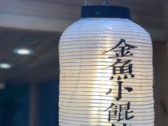 -桃园眷村(万象天地店)