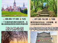 -帽儿山风景区