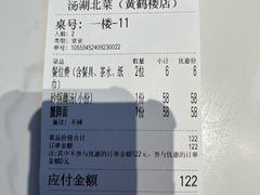 -一品味庄·地标武昌鱼·藕汤湖北菜(黄鹤楼店)
