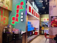 -憶廟街 X 沙角邨(太古城店)