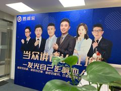 -思训家演讲口才培训(上城校区)