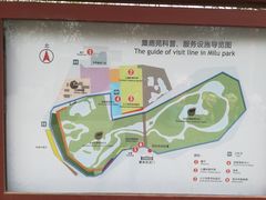 -北京麋鹿生态实验中心