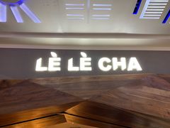 门面-LELECHA乐乐茶(上海五角场万达广场店)