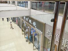 -中国丹阳眼镜城
