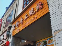 门面-老彬专工蚝烙糕粿