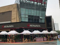 -一个叫川的地方(麒麟新天地店)