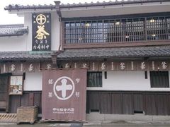 -中村藤吉(本店)