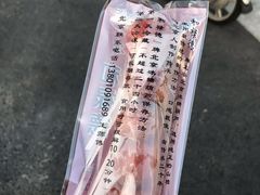 -和禄德冰糖葫芦