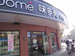 门面-味多美(江安路店)