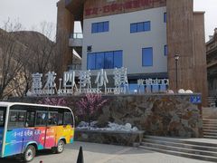 -富龙滑雪场