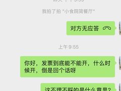 -小食院简餐厅