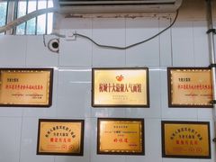 -方老大馄饨(抚宁巷店)