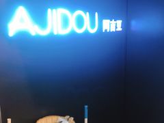 -凯德MALL(望京店)