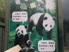 -石家庄市动物园