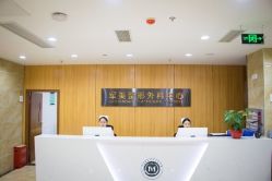 -重庆军美医疗美容医院