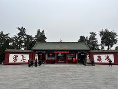 -关林