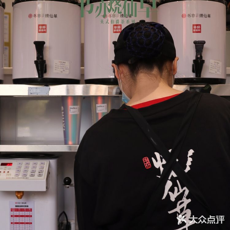 书亦烧仙草这季新品真是『爵』绝子