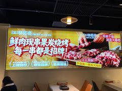 -江湖亮亮蒸虾大排档烤全羊清真(武汉总店)