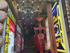 -苗湘食府(十年店)