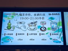 -长春堂顺时而饮(前门店)