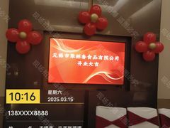-泓历皇朝酒店(东亭店)