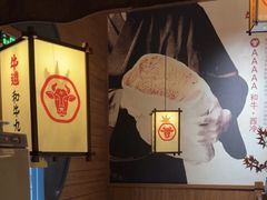 -牛道·和牛九食(市府恒隆广场店)