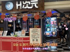 -H次元沉浸剧情密室(街道口店)