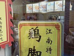 -鸡脚旮旯平江路店
