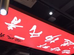 -杨氏青龙虾·吃蟹季(珠江路店)