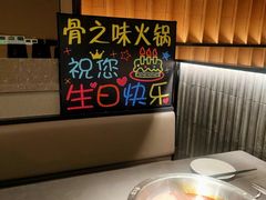 -骨之味·筒骨汤火锅(江头店)