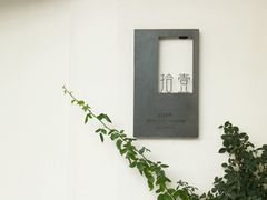 -拾壹cafe·工作室