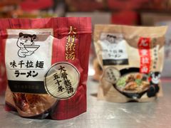 -味千拉面(上海松江二店)