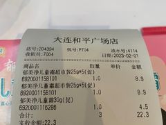 -华润万家(凯德和平广场店)