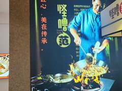 -怪噜范·老贵阳街头名小吃(鸿通城店)