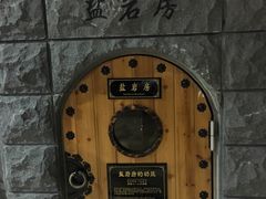 -纽斯桑拿会所(餐厅天山路店)