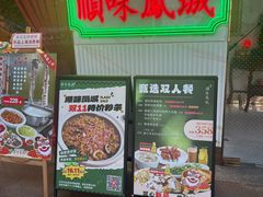 -顺味凤城·顺德菜专门店(九六广场店)