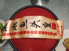 -湘湖境庐·鱼头皇