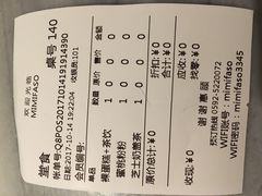 账单-MIMI FASO(古仓店)