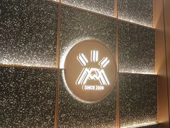 -火地铁板烧(昆山万象汇店)