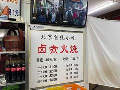 -陈记卤煮小肠
