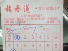 莲香楼-香港蓮香樓(上環店)