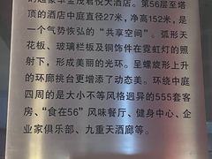 -上海金茂大厦88层观光厅
