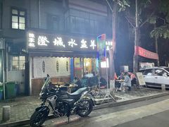 门面-陈掌柜澄城水盆羊肉(钟楼店)