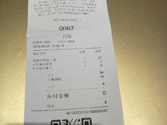 账单-狐狸和向日葵(北京路店)