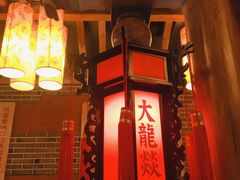-大龙辣火锅·龙虾·烧烤(湖滨新天地店)
