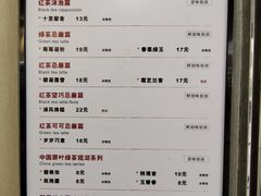 菜单-唐沫茶兮(首山店)