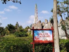 -白沙门生态公园