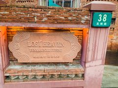 门面-花马天堂云南餐厅 Lost Heaven(高邮路店)